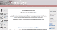 Desktop Screenshot of francis.ru