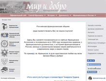 Tablet Screenshot of francis.ru